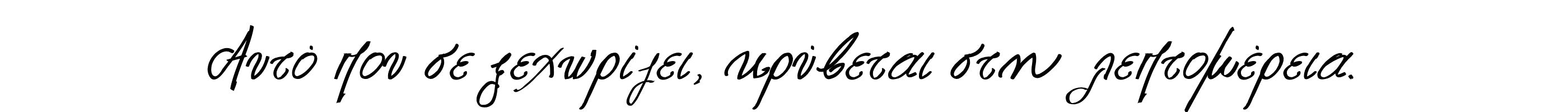 The Project Garments Quote Mini Banner